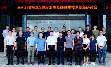 ʯҵVOCs̼żֻᡱ˳ٿ 